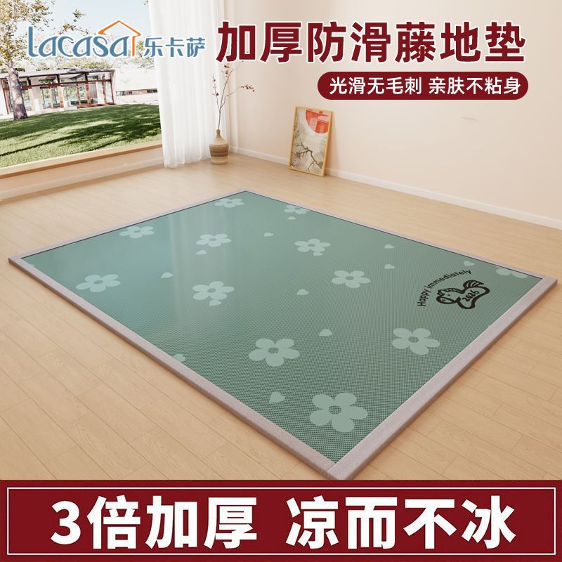 LACASA藤席地垫睡觉打地铺专用加厚防滑凉席冰藤软垫榻榻米床垫子 图片 5