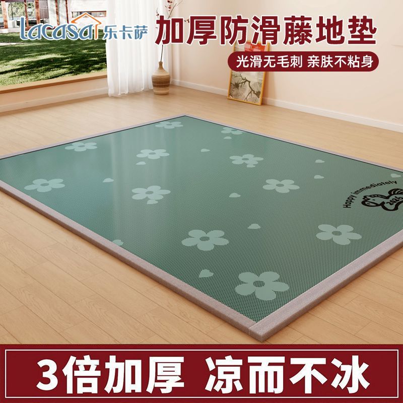 LACASA藤席地垫睡觉打地铺专用加厚防滑凉席冰藤软垫榻榻米床垫子 图片 8