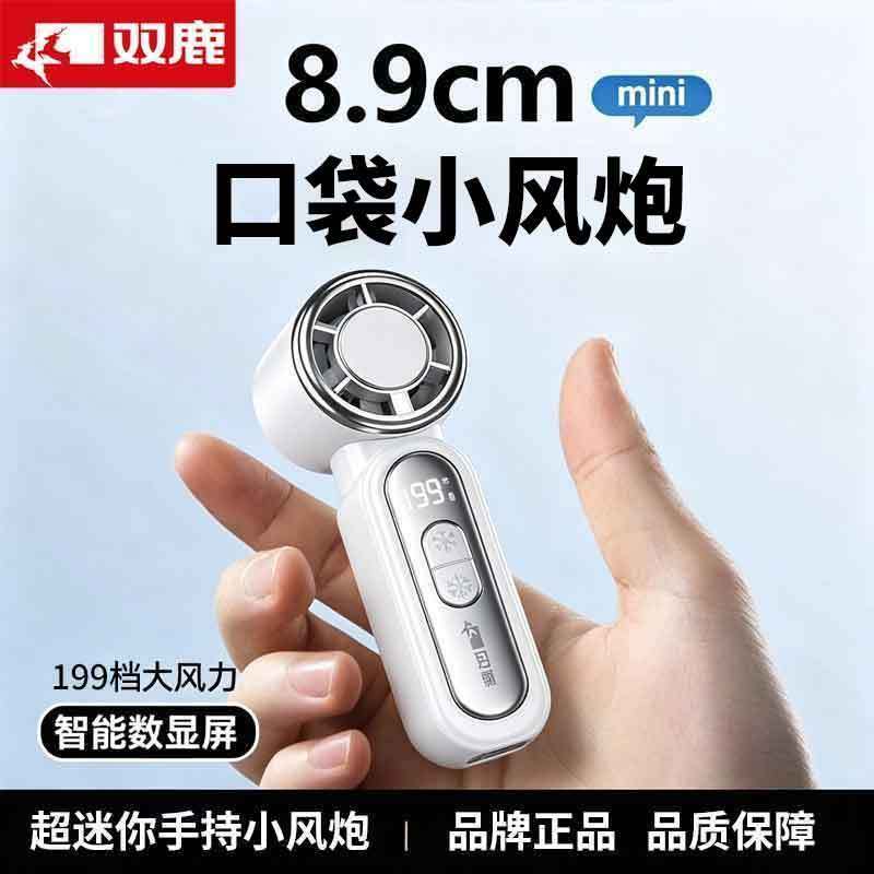 双鹿冰敷半导体制冷手持小风扇强力劲风手持制冷小风炮涡轮便携式 图片 3