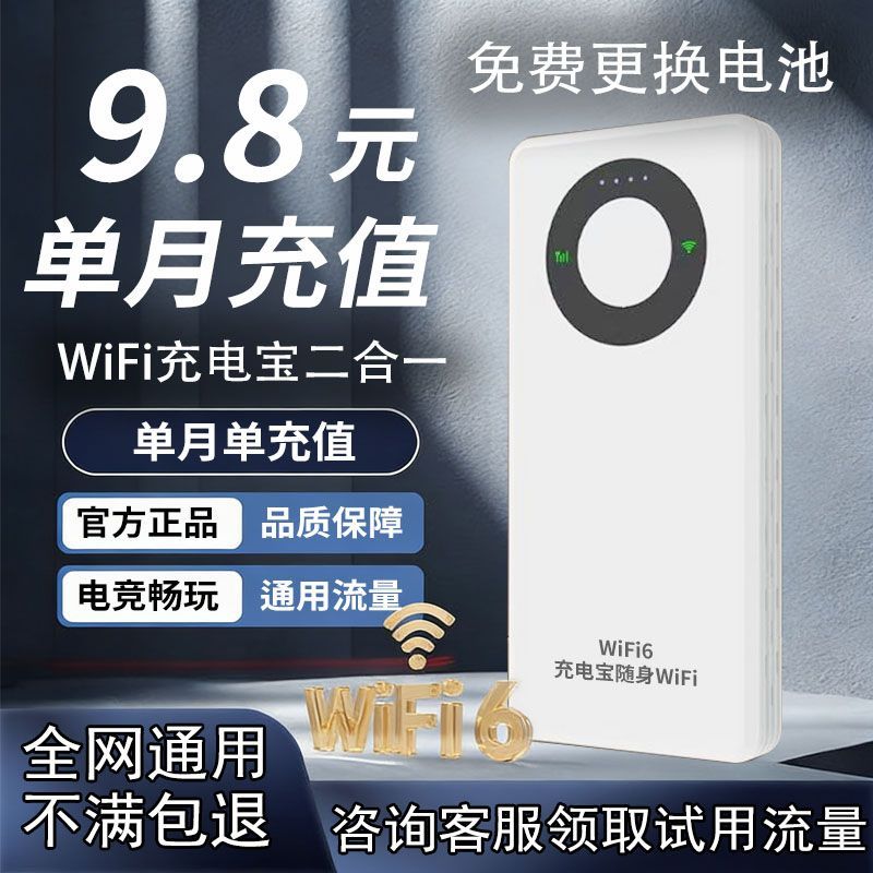 【当天发】随身wifi宿舍新款户外租房直播无线路由器移动上网车载