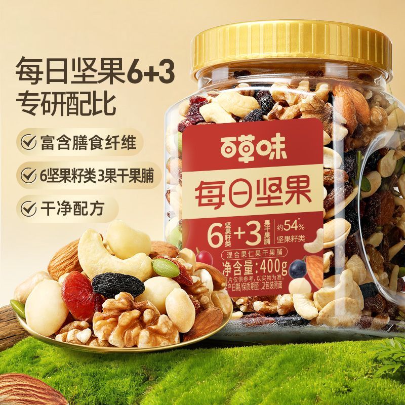 百草味每日坚果400g混合坚果仁罐装非油炸休闲健康孕妇干果早餐 图 5