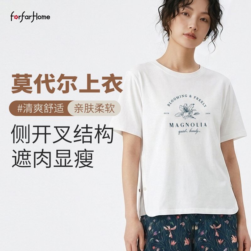 发发远屋夏季宽松印花阔腿裤百搭T恤女居家服休闲裤薄款懒人穿搭【6月12日发完】