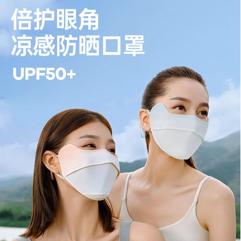 卡尔美防晒口罩防紫外线夏骑行面罩护眼遮脸遮阳防晒脸罩透气男女 图片 2