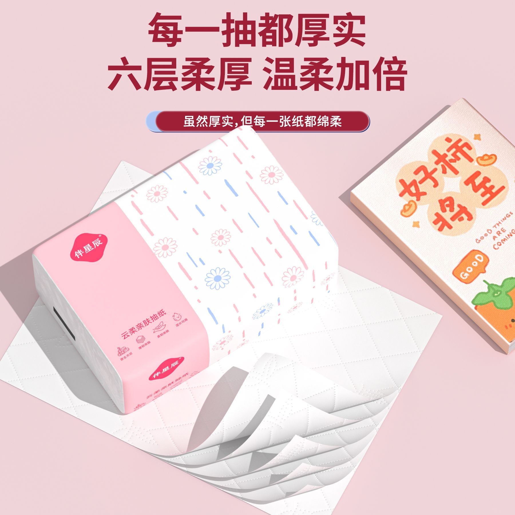 6包【300张】原木抽纸家用卫生纸餐巾纸商用擦手纸实惠装面巾纸巾