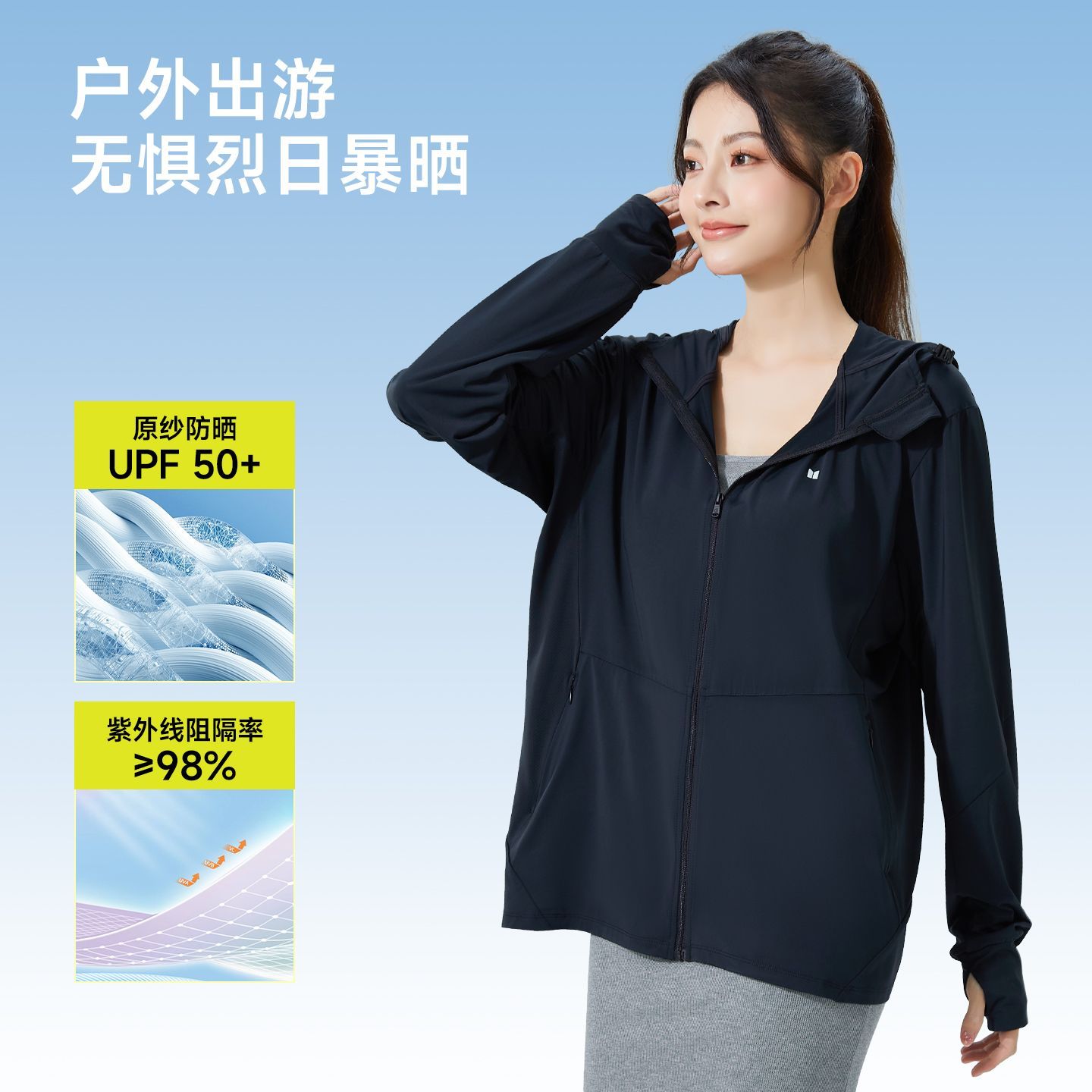 【露思同款】茉寻正肩冰钛原纱凉感防紫外线透气轻薄防晒衣运动服 图片 2