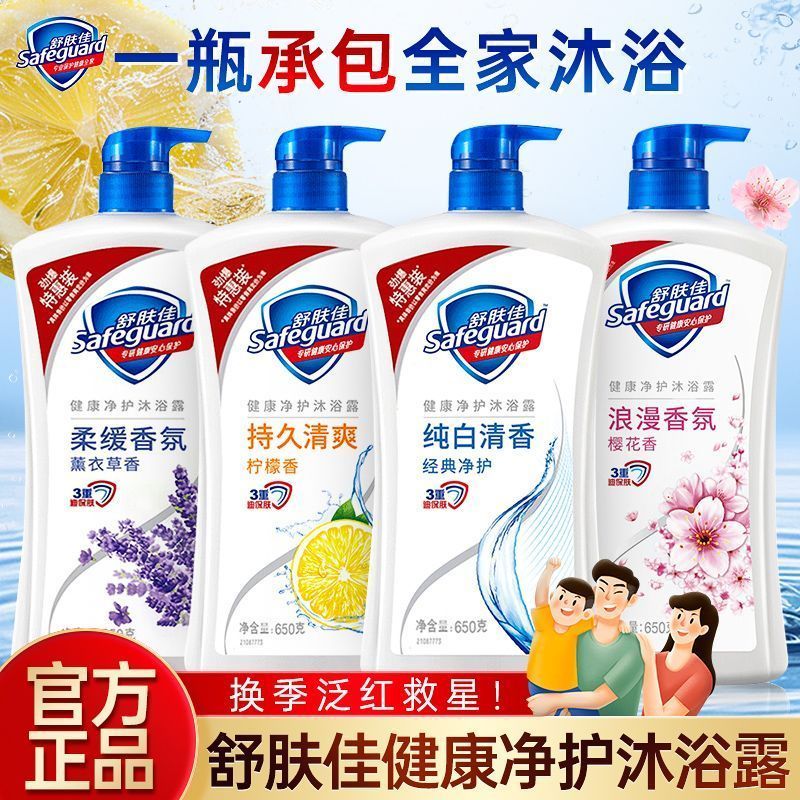 舒肤佳沐浴露纯白持久留香温和滋润保湿清爽清洁舒缓男女士家庭装