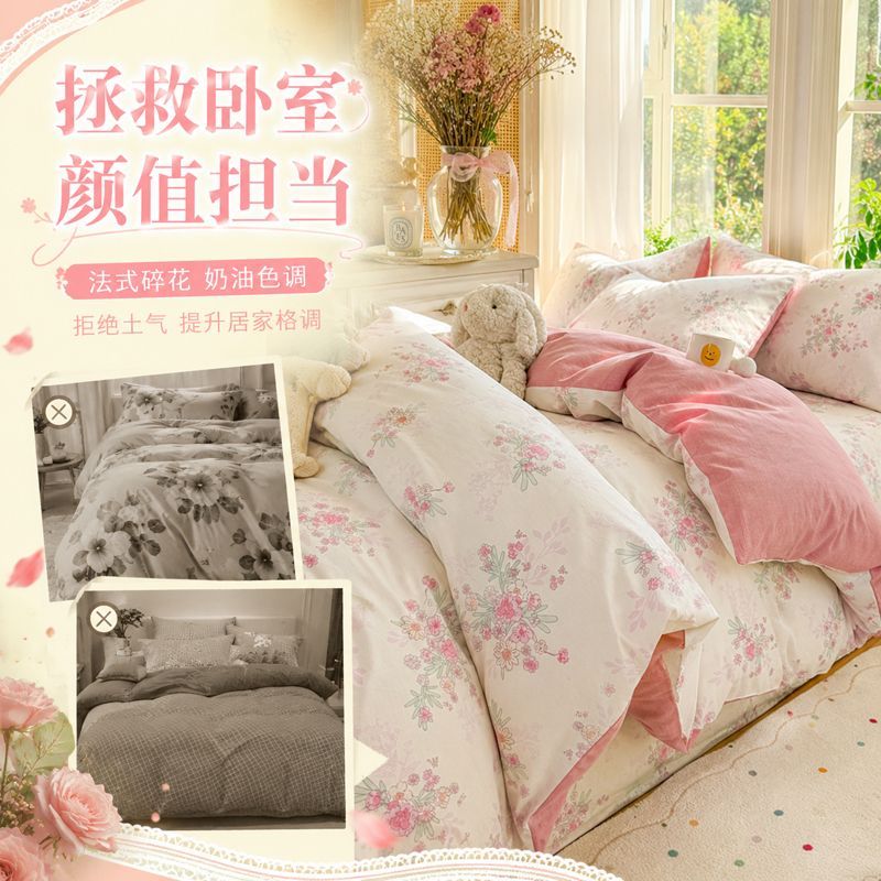 LEHOME纯棉四件套全棉床上用品田园四季被套学生宿舍床单三件套 图片 4