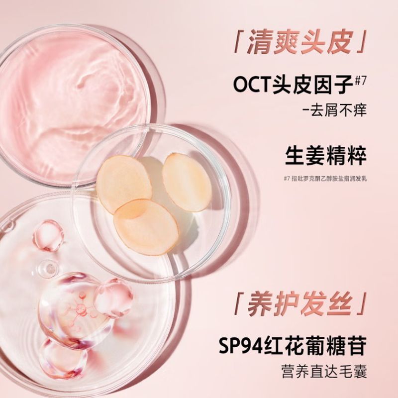 欧莱雅生姜洗发水玻尿酸空气感头皮控油净化洗发露粉晶晶垂顺正品 图片 7