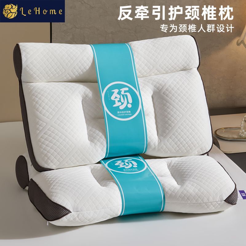 LEHOME护颈枕头成人助眠枕芯单人学生宿舍一只装家用一对装护颈椎