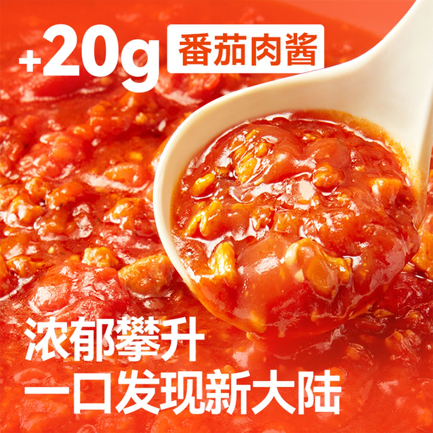 空刻意面经典番茄肉酱意大利面290g*5儿童方便速食黑椒奶油意面 图片 4