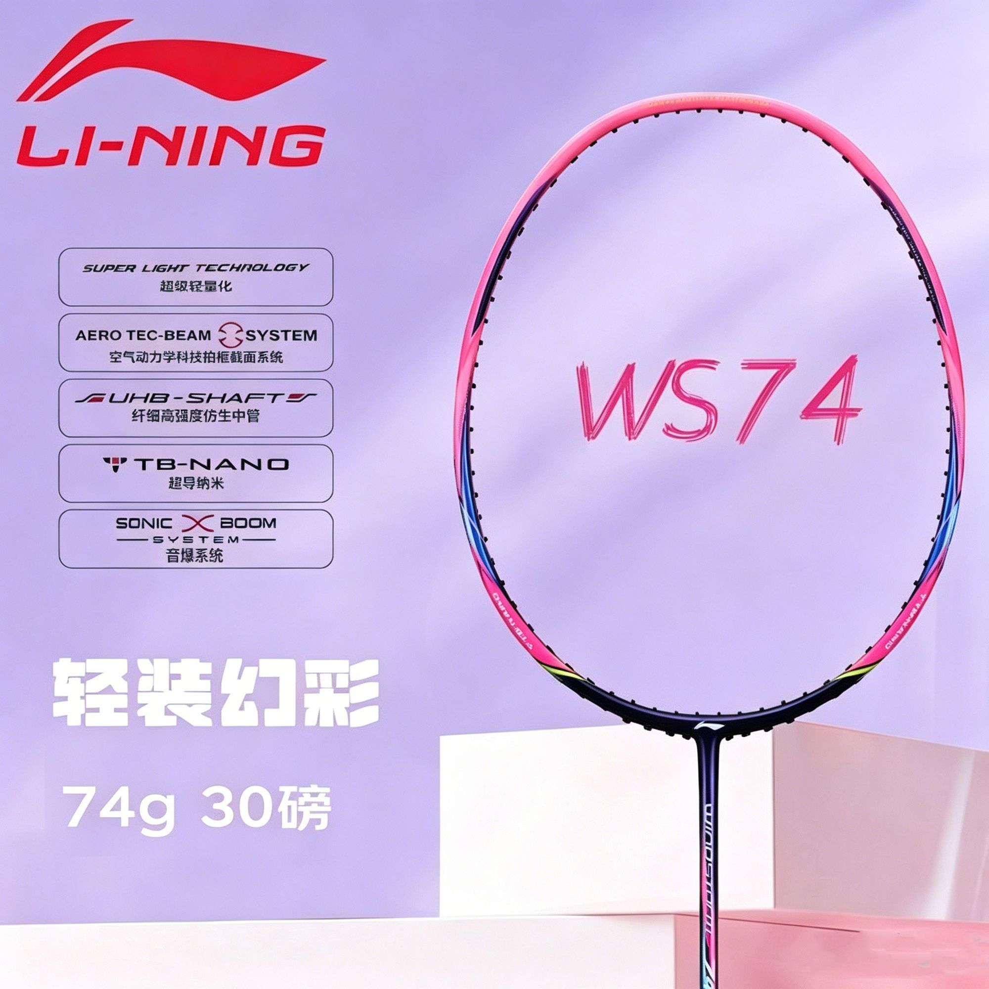 中学WinPass 　各種 WindStorm 74 AYPQ004 AYPQ008 AYPQ012 WS74 风暴74 w74 - 中羽在线