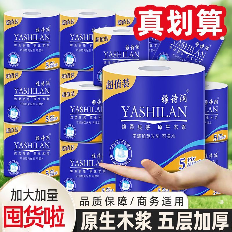 【40卷全年/1卷直销】雅诗澜空心卷筒纸有芯卫生纸大卷家用厕纸巾 图片 4