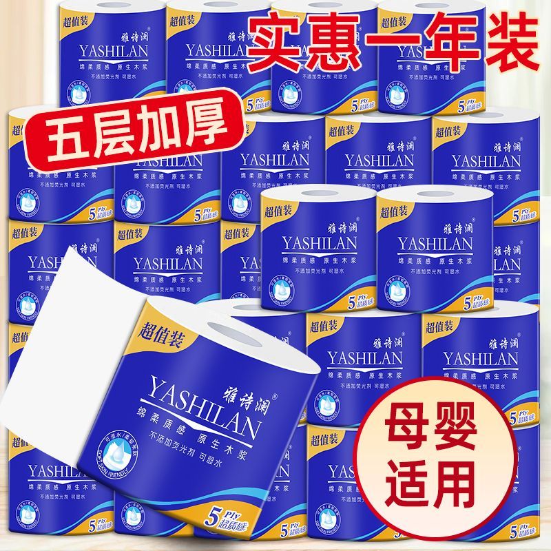 40卷一年装1卷雅诗澜空心卷筒纸有芯卫生纸大卷家用厕纸巾