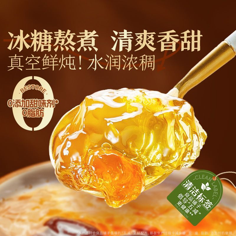 整箱8罐良品铺子鲜炖桃胶银耳羹礼盒装1.6kg中秋送礼免煮即食饮品