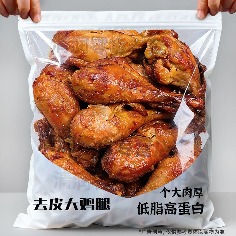 【超值10大袋】去皮鸡腿即食低脂高蛋白解馋鸡肉零食健身代餐主食