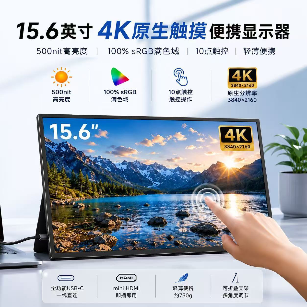 4k超清触摸便携显示器笔记本switch/Xbox/ps4/5手机副屏外接屏