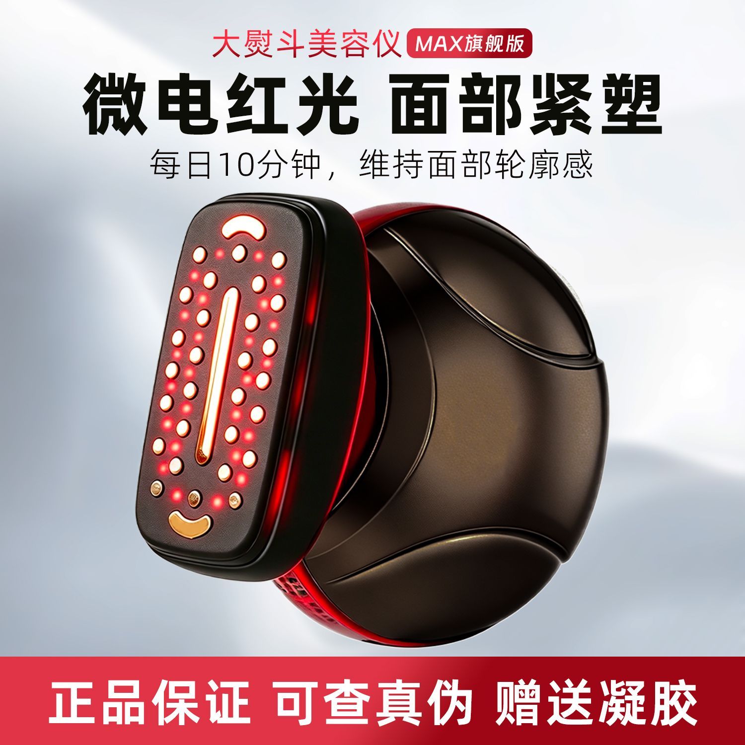 微电流美容仪胶原家用面部提拉脸部紧致红光嫩肤V脸充电EMS导入仪