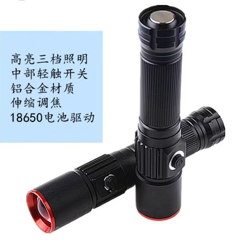LED手电筒可充电10W多功能野营吸铁石车载应急灯远射变焦裸机一个