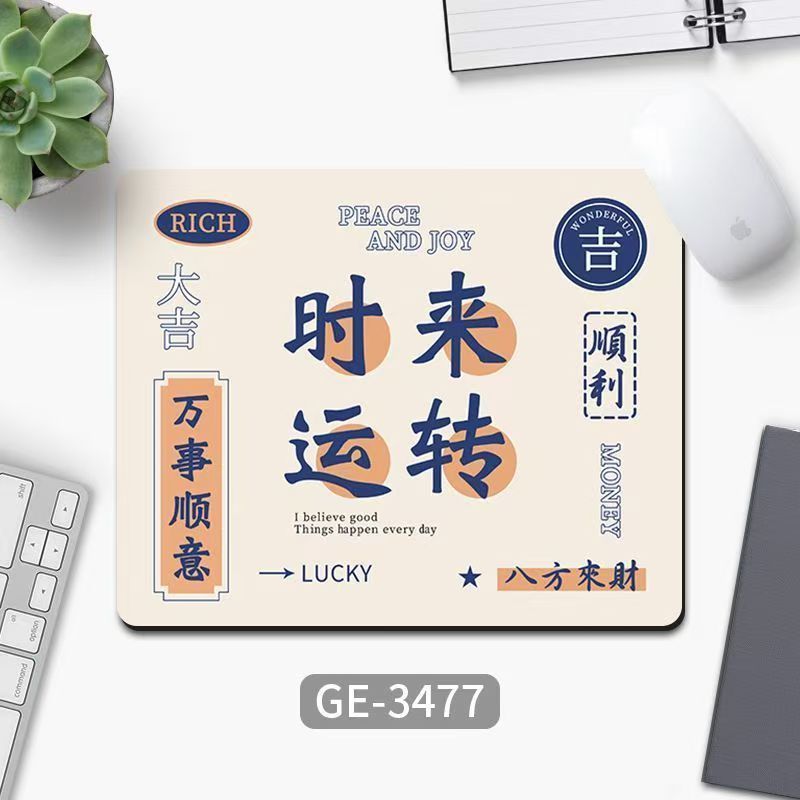 鼠标垫小号诸事个性文字办公电脑键盘创意写字台男超级小小