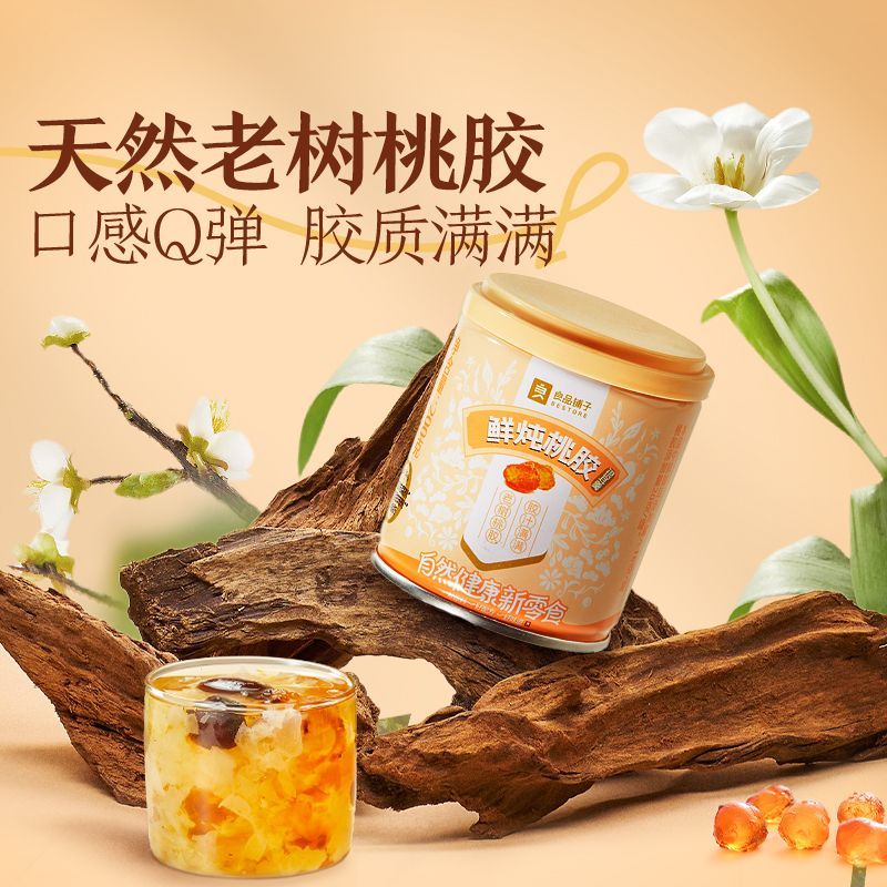 整箱8罐良品铺子鲜炖桃胶银耳羹礼盒装1.6kg中秋送礼免煮即食饮品