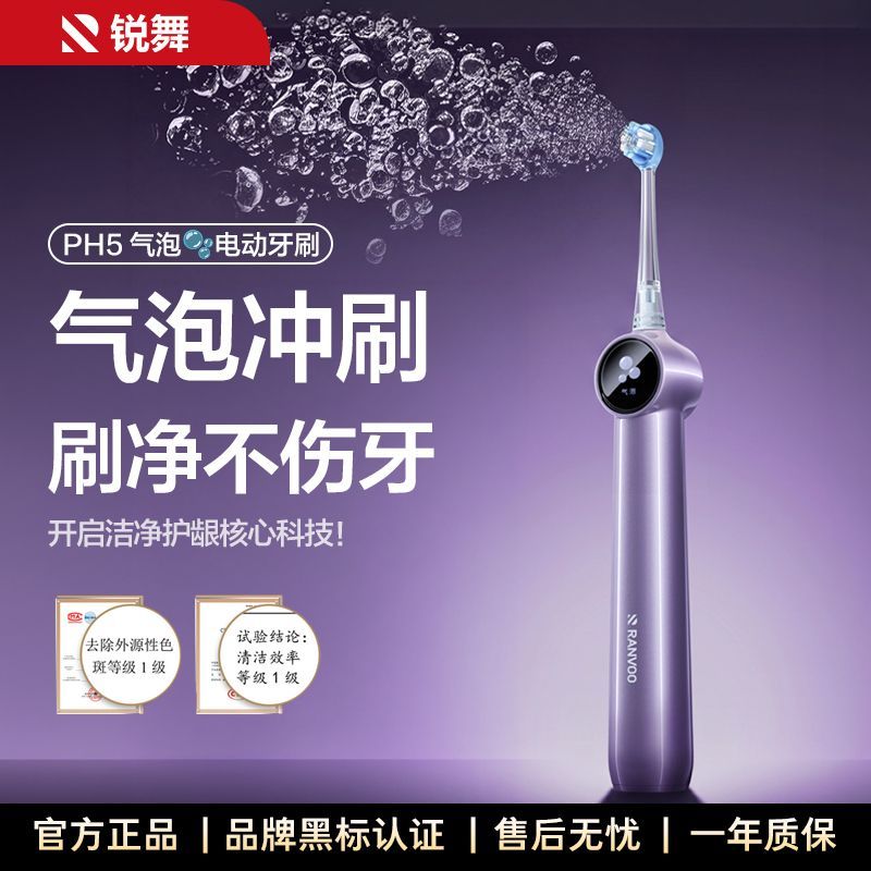 高效刷牙锐舞软毛喷气电动牙刷正畸护龈清洁家用2026气泡刷
