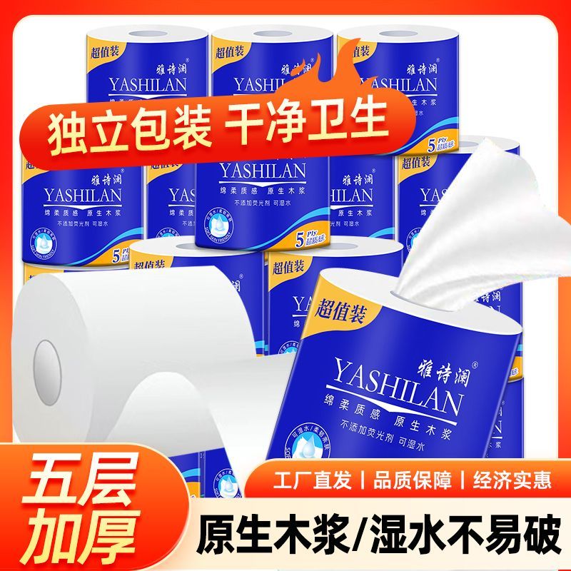 40卷全年1卷直销雅诗澜空心卷筒纸有芯卫生纸大卷家用厕纸巾