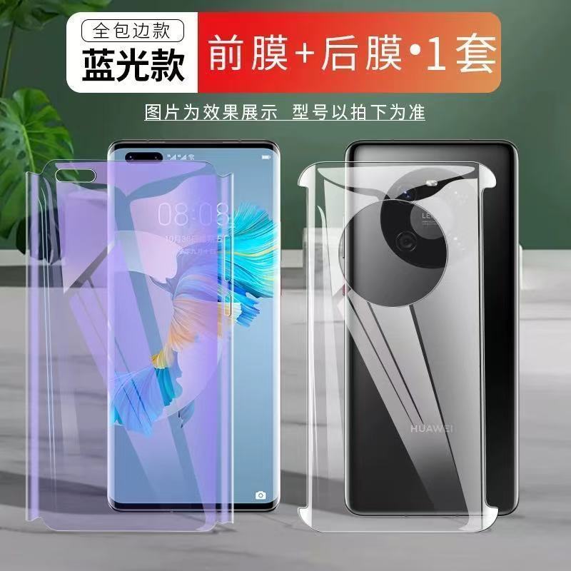 适用红米OPPO小米钢化水凝膜软膜手机全包防蓝光膜全屏原装防摔膜