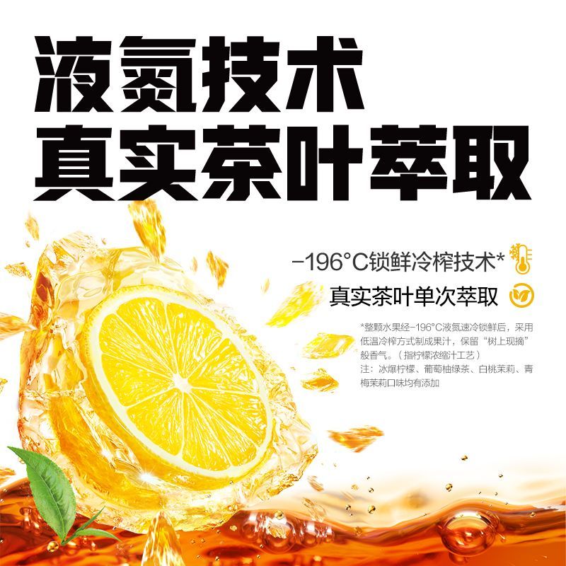 【冰茶】元气森林冰茶冰爆柠檬茶/白桃茉莉茶大瓶饮料多口味可选 图片 2