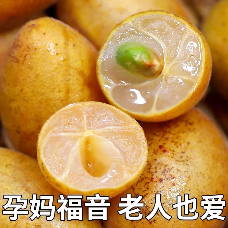 【顺丰包邮】广东特产鸡心黄皮果新鲜现摘孕妇酸甜水果当季可泡酒 图片 6
