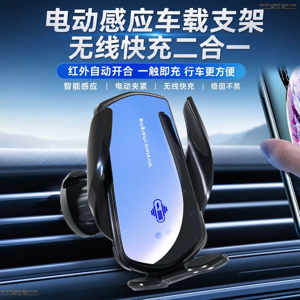 车载手机支架无线充电自动感应超级快充汽车