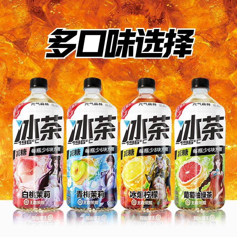 冰茶元气森林冰茶冰爆柠檬茶白桃茉莉茶大瓶饮料多口味可选