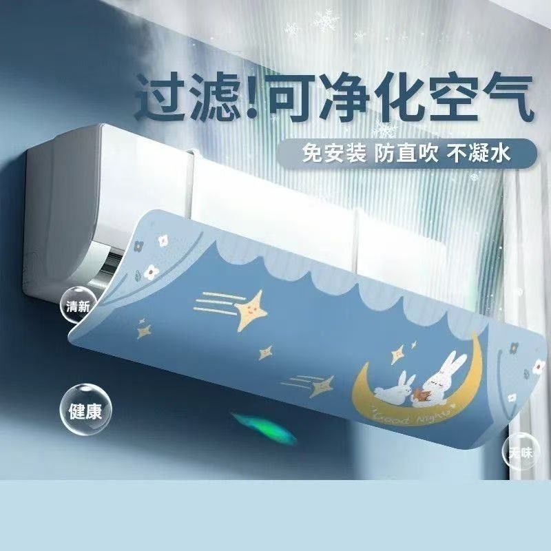 空调挡风板两个 9.9元 - 线报酷