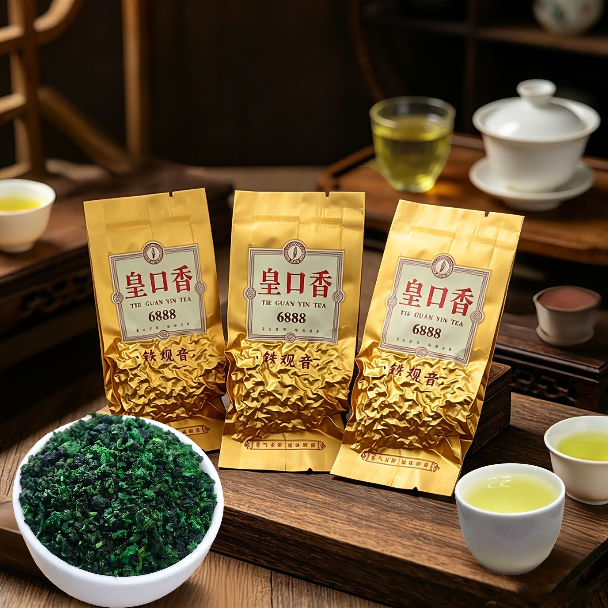 皇口香铁观音新茶正宗高山兰花香正品浓香型耐泡真空小泡装试喝装
