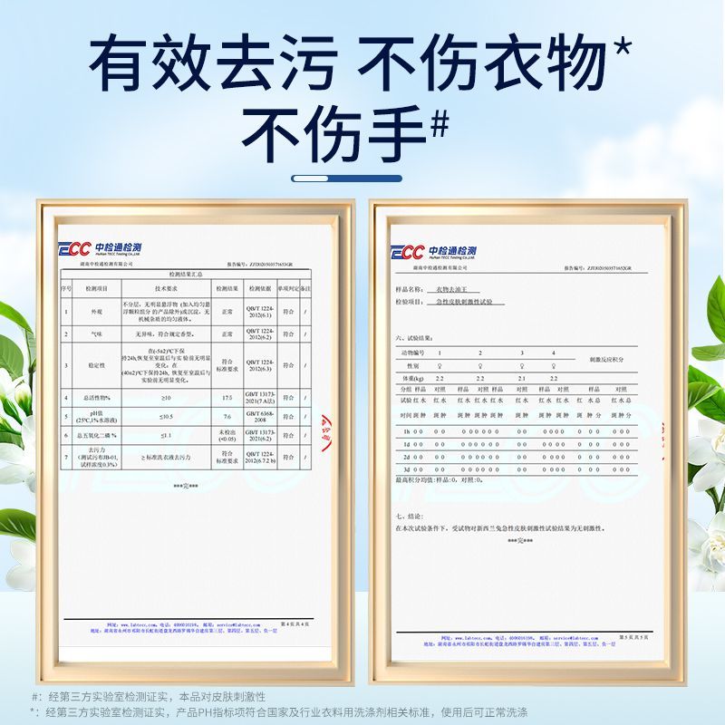 心居客去油王衣物油渍清洁剂神器油污衣服污渍生物酶油王衣服去油 图 6