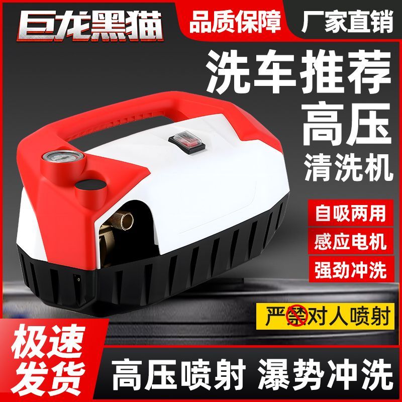 巨龙黑猫家用洗地冲刷青苔大功率强力220v冲洗玻璃清洁庭院清洗机