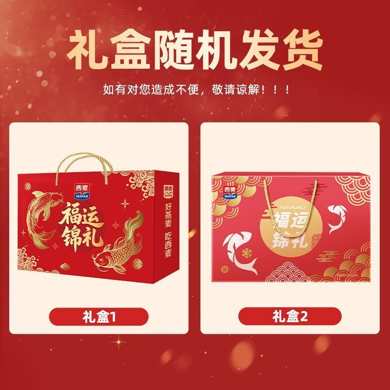 西麦高钙牛奶燕麦片礼盒1022g中秋节送礼营养早餐送长辈亲友礼盒 图 3