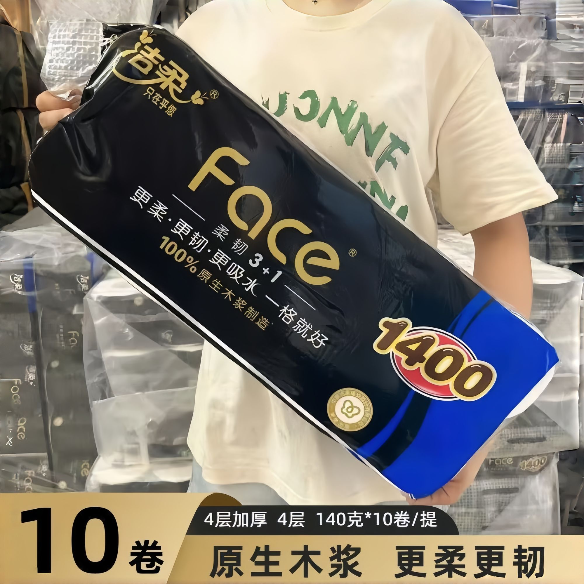 BJ168洁柔有芯卷纸4层140克10卷6提装