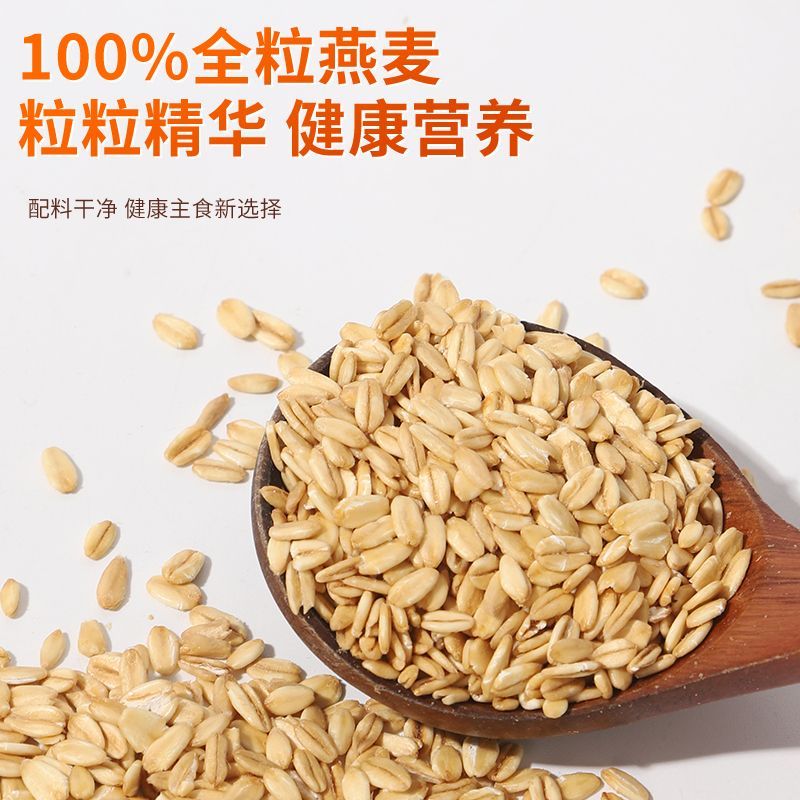 筷乐馋客生燕麦片煮粥营养早餐煲粥杂粮粗粮早餐厚片非即食麦片 图片 3
