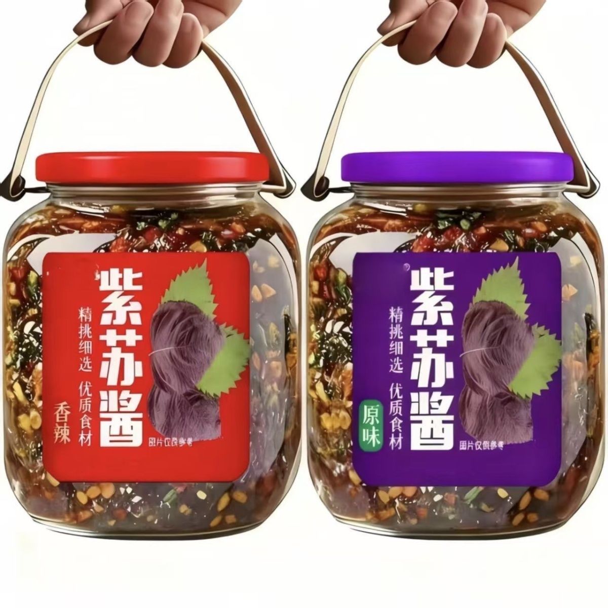 特价抢】正宗紫苏酱原味老牌子正品紫苏酱佛手瓜新鲜香辣拌面紫苏