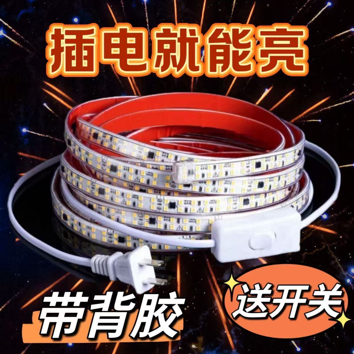 220v超亮自粘带防水LED宿舍床帘下铺氛围灯带条防水带插头护眼 图片 8