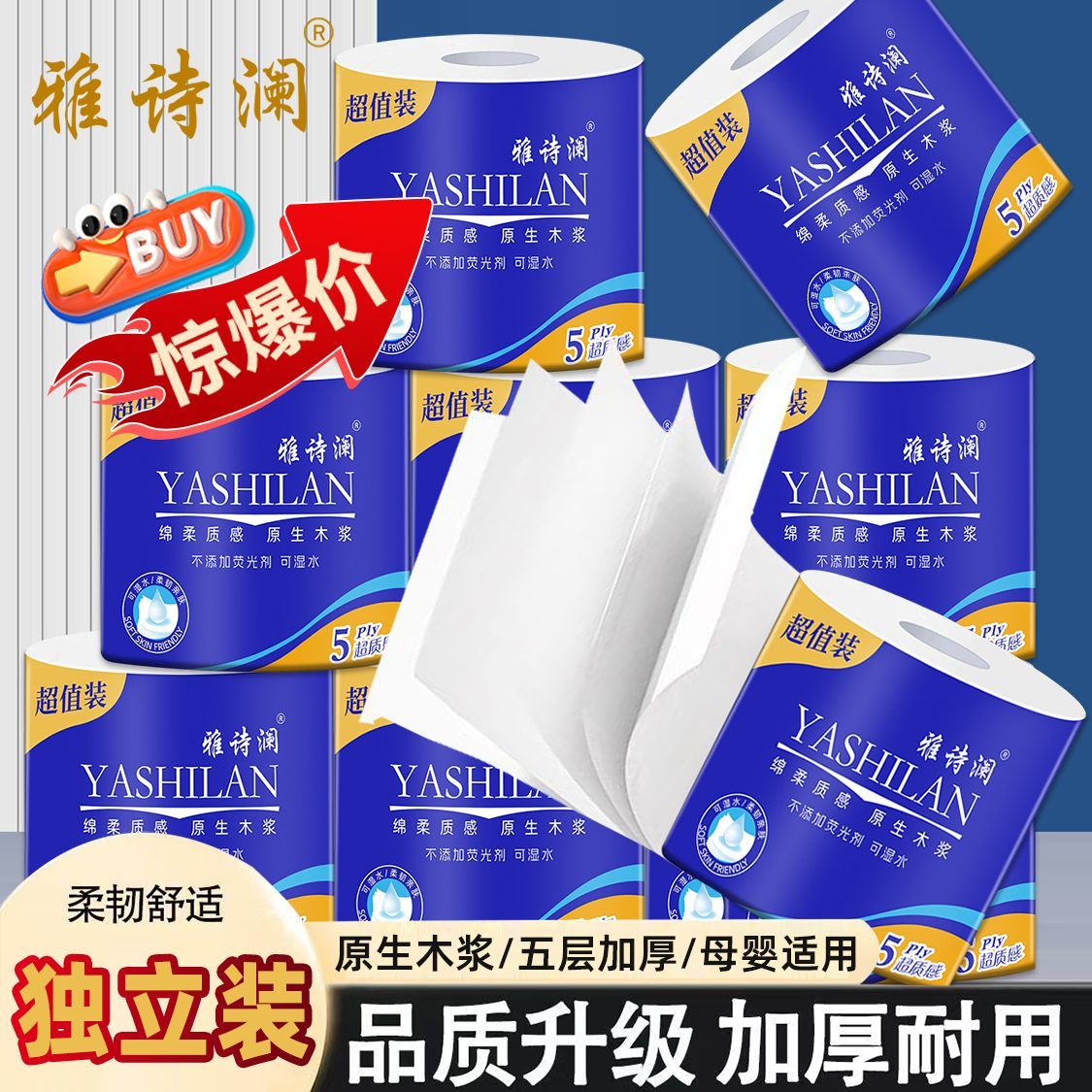 【40卷全年/1卷直销】雅诗澜空心卷筒纸有芯卫生纸大卷家用厕纸巾 图片 6