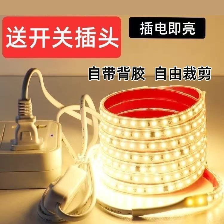 220v超亮自粘带防水LED宿舍床帘下铺氛围灯带条防水带插头护眼 图片 9