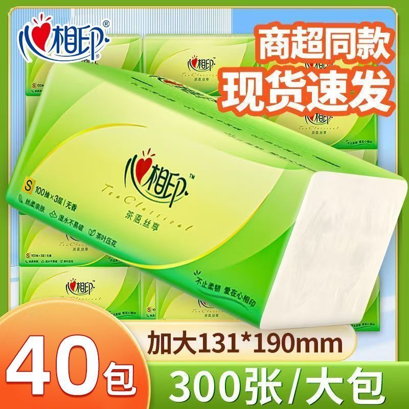 心相印抽纸批发整箱大包餐巾纸婴儿面巾纸擦手纸厕所纸家用卫生纸