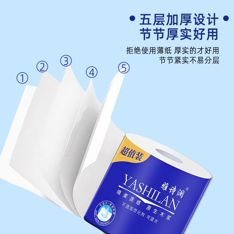【40卷全年/1卷直销】雅诗澜空心卷筒纸有芯卫生纸大卷家用厕纸巾 图片 9
