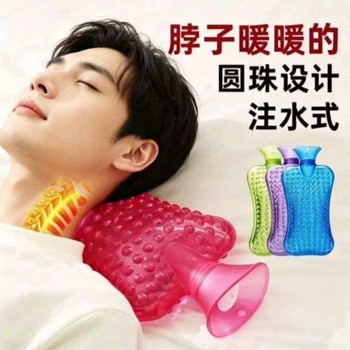 热水袋注水式暖水袋长条型颈椎部专用灌水热敷眼睛护腰肩脖子被窝
