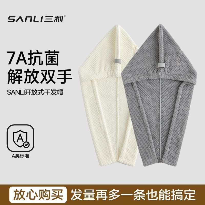 三利干发帽7A抗菌家用大发量柔软加厚专用发帽速干强力吸水新款女 图片 2