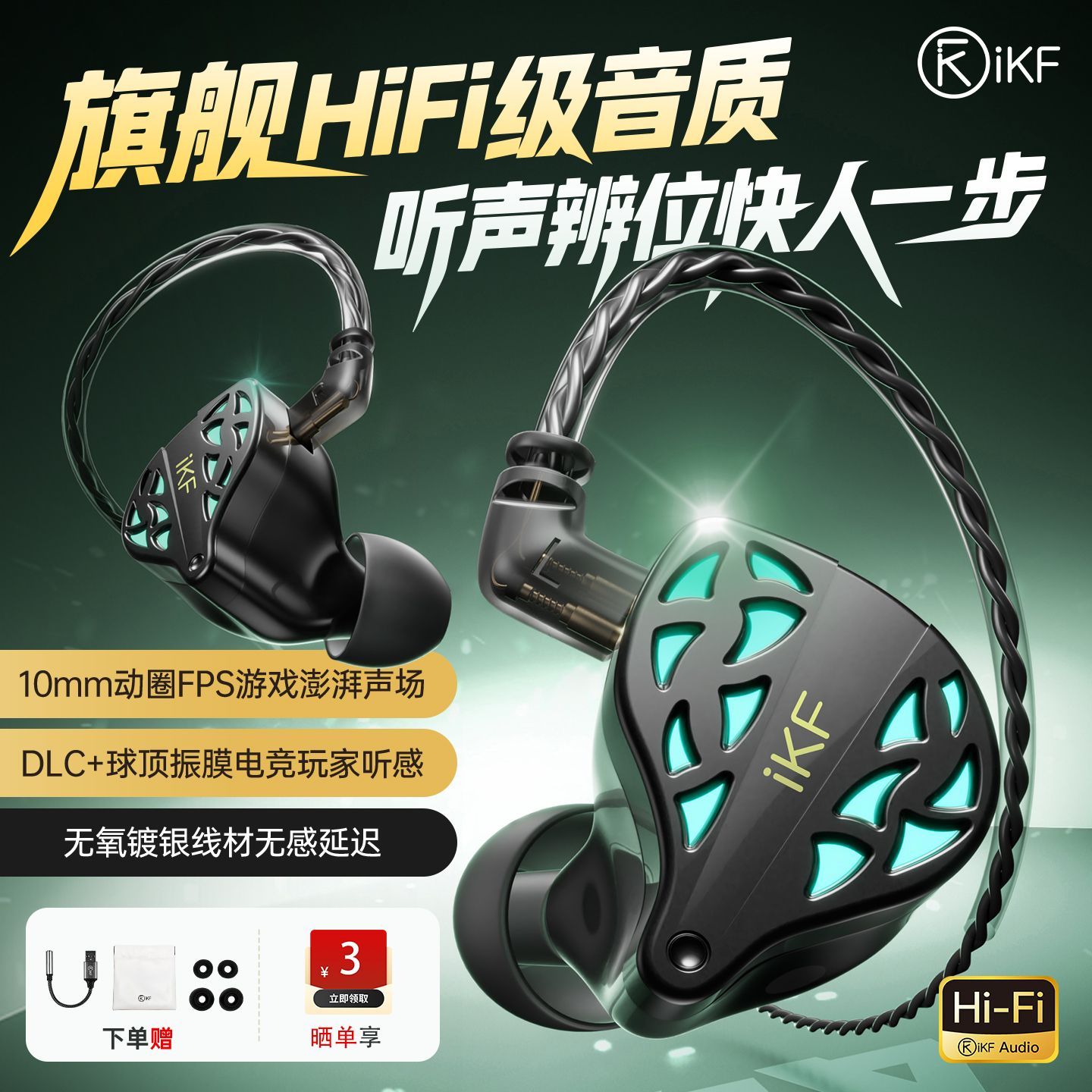 iKF 夜祭 DLC入耳式有线电竞耳机三角洲无畏契约听声辨位游戏专用
