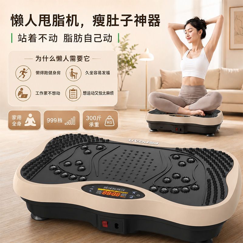 甩脂机抖抖机懒人运动赘肉减脂瘦肚子家用全身震动运动健身器材