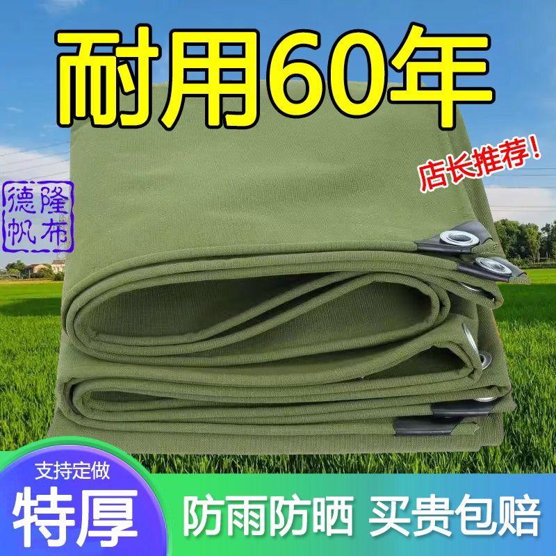 加厚特厚加厚正宗防晒老式苫布油布遮阳耐磨防雨棚布帆布防水篷布