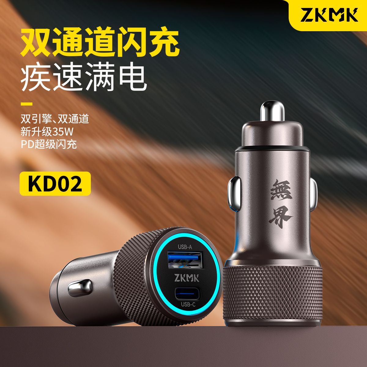 ZKMK无界车载充电器超级快充头适用安卓苹果手机通用闪充一拖二